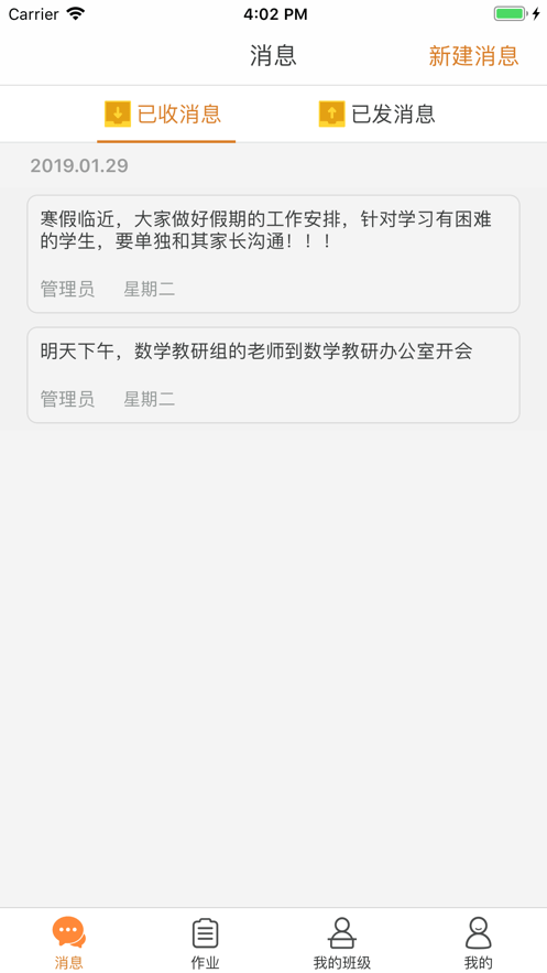 赢心教育最新下载安卓版
