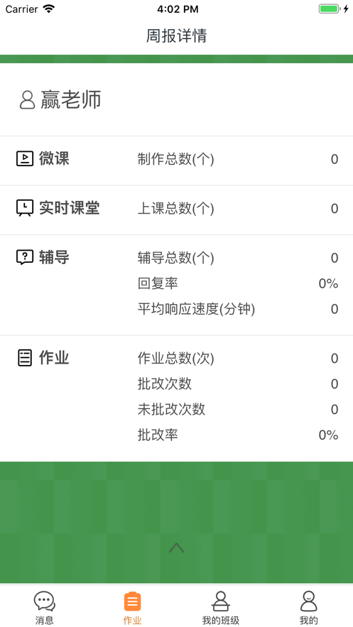 赢心教育最新下载安卓版