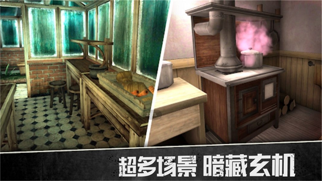 密室历险免费版下载安装