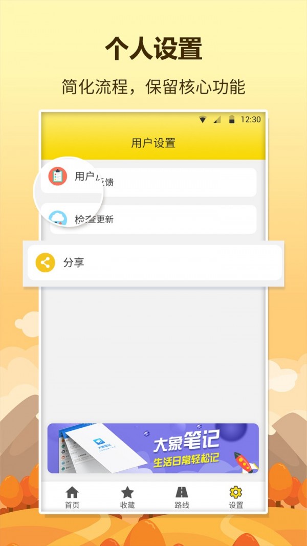 口袋巴士最新下载2023版