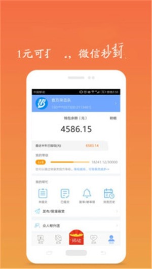 有道众包安卓最新下载安装