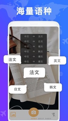 拍图识字翻译最新安卓2023版