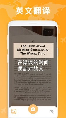 拍图识字翻译最新安卓2023版