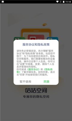 咕咕空间app下载最新版