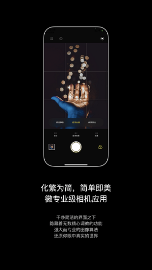 生图相机2023最新安卓版