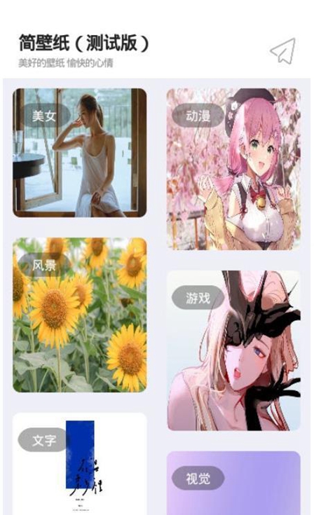 简壁纸2023安卓版下载