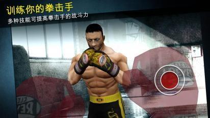 世界拳击挑战赛手机ios下载