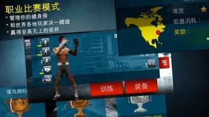 世界拳击挑战赛手机ios下载