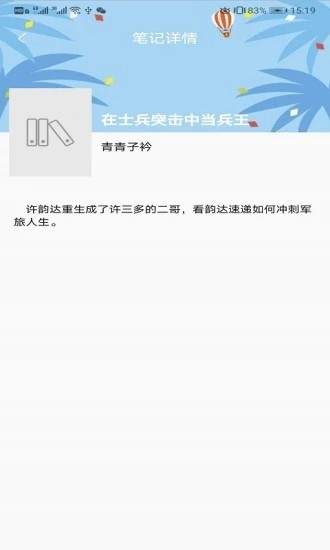八戒书屋app最新版