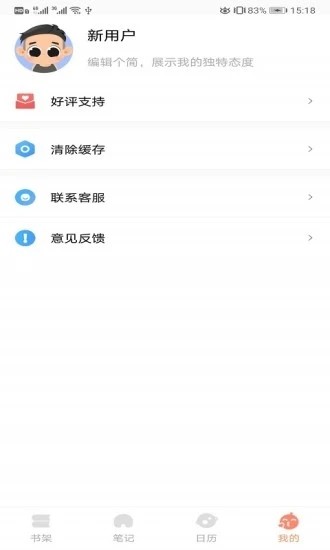 八戒书屋app最新版