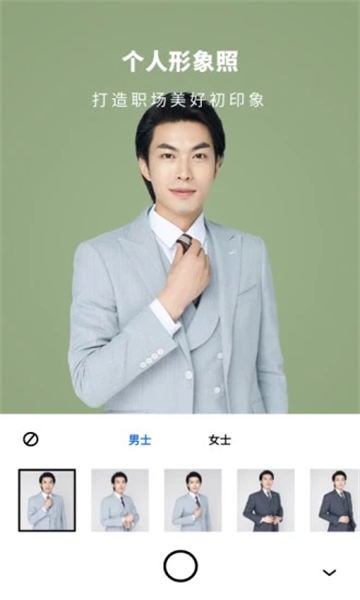 证件照appapp最新版