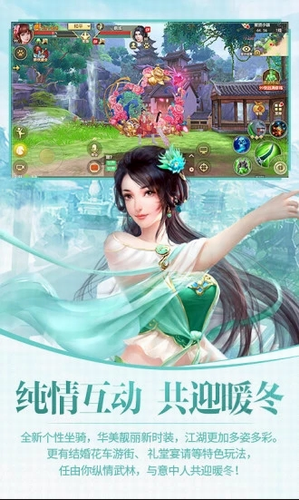 天龙八部手游安卓版下载2023版