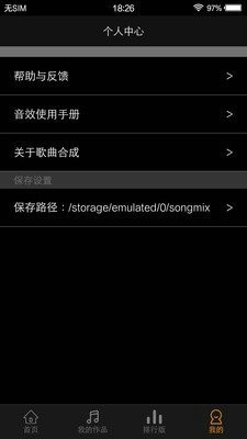 音频处理歌曲合成2023最新安卓下载