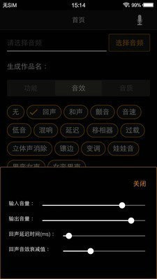 音频处理歌曲合成2023最新安卓下载