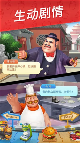 舌尖上的小镇无限金币钻石版最新2023安卓下载