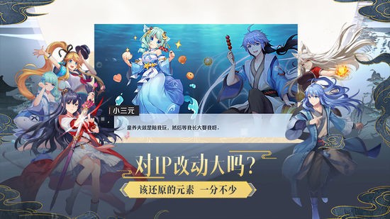 妖怪名单官网手游下载