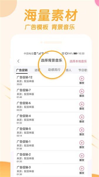 语音制作神器2023下载