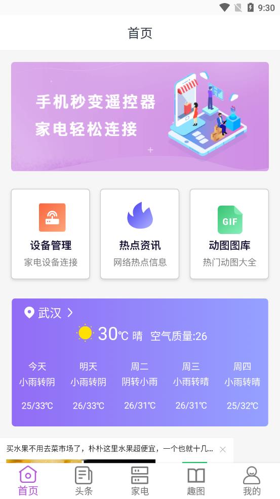 生活小帮手app下载最新版