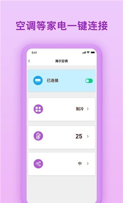 生活小帮手app下载最新版