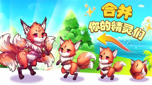 精灵合成宝贝家2023下载