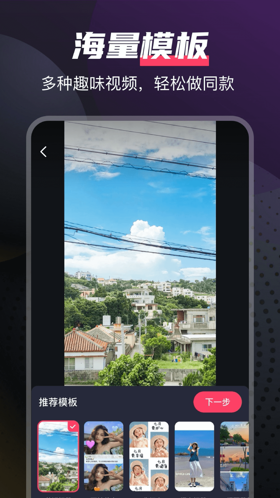 即刻剪拍最新安卓版本