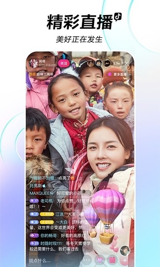 抖音(记录美好生活)最新2023下载