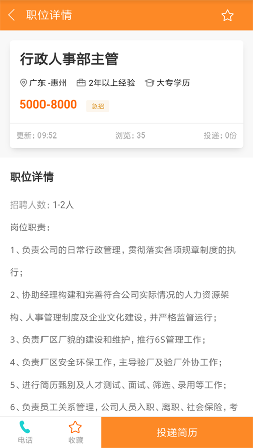 乐城招聘2023最新版本安卓版