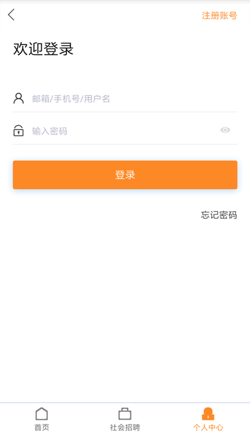 乐城招聘2023最新版本安卓版