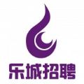 乐城招聘2023最新版本安卓版