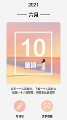 随手写手账本安卓版