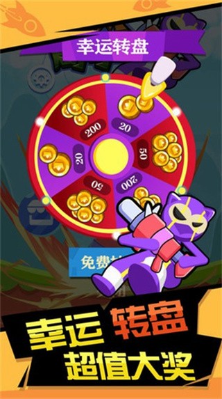 火柴人暴击免费苹果版