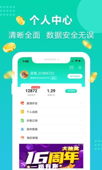 年糕爱走路手机下载