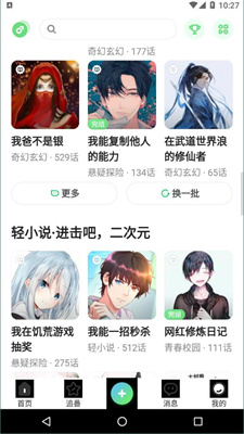 话萌小说免费版最新安卓版本2023