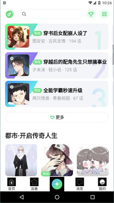 话萌小说免费版最新安卓版本2023