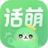话萌小说免费版最新安卓版本2023