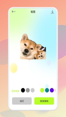 ps自动抠图手机版ios版