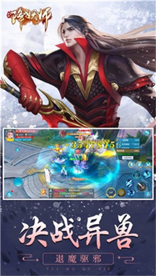 五行降妖师免费ios下载