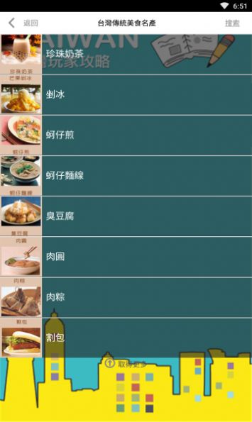 畅游台湾2023安卓最新下载