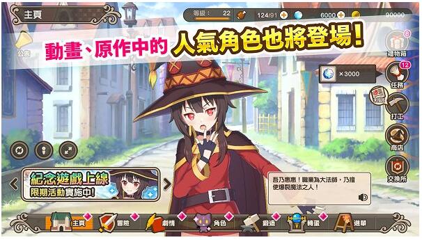 为美好的世界献上祝福手游苹果版免费版