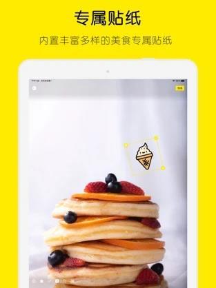 吃货相机2023版下载