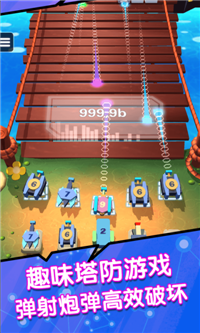 弹射塔防免费苹果版