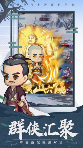 全民武馆下载安装2023版