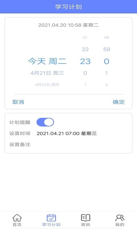无忧英语题库2023版本下载