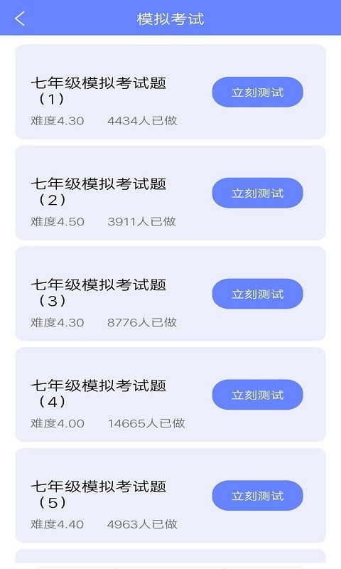 无忧英语题库2023版本下载