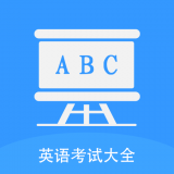 无忧英语题库2023版本下载