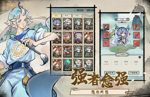 修仙绘卷最新版