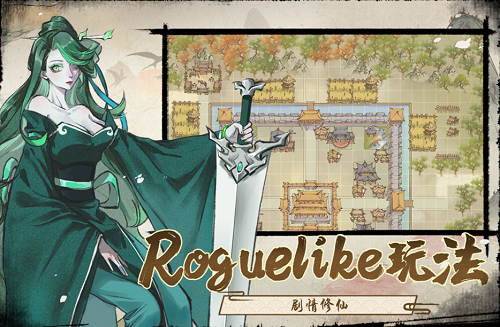 修仙绘卷最新版