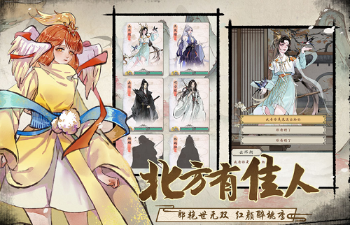 修仙绘卷最新版