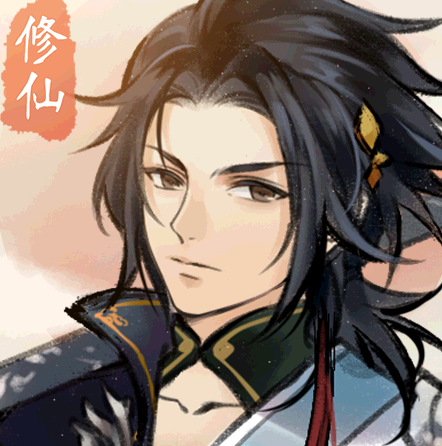 修仙绘卷最新版