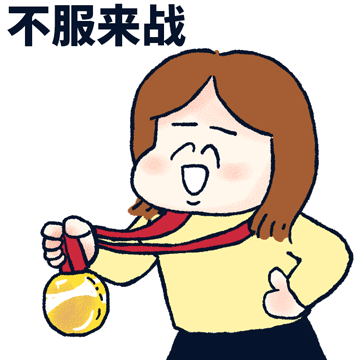 奥运观赛表情包安卓最新下载